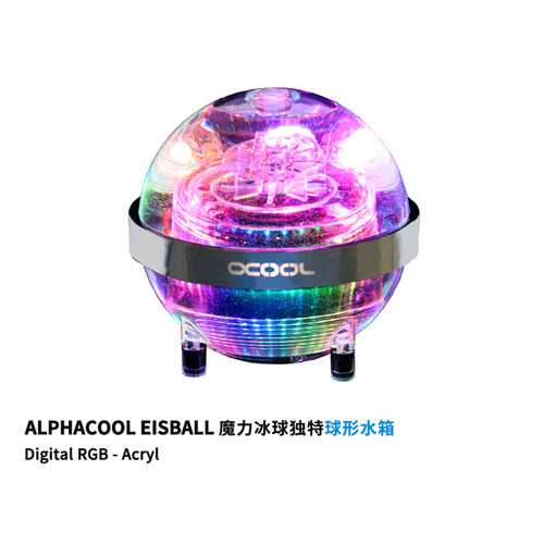 ALPHACOOLEISBALL魔力冰球