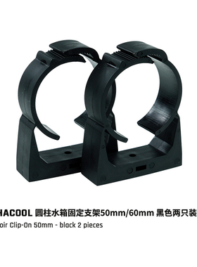 Alphacool 欧酷圆柱形水盒卡箍 50mm 60MM 水箱固定支架  黑色