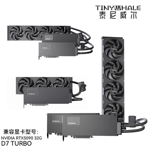 RTX5090 32G涡轮一体式360显卡水冷头全金属散热器 液冷480冷排铝