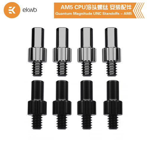 EKCPU冷头AM5螺丝安装配件