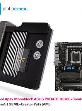 Alphacool APEX AM5主板散热全覆盖水冷头兼容华硕创艺国度X870