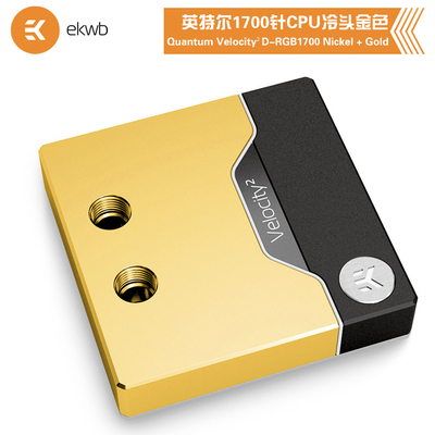 13/14代1700CPU金色水冷头