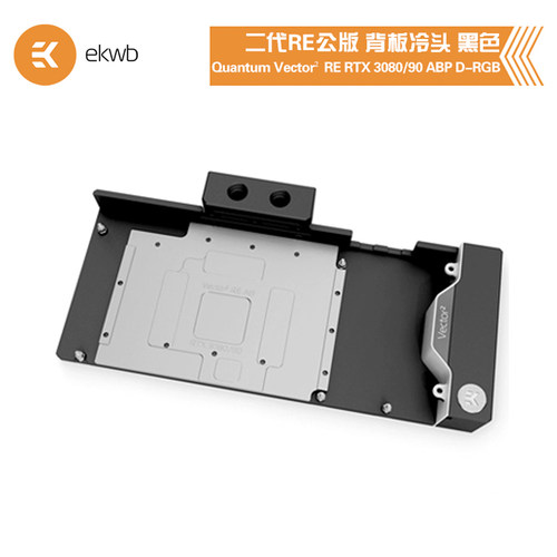 公版显卡背板水冷头黑色