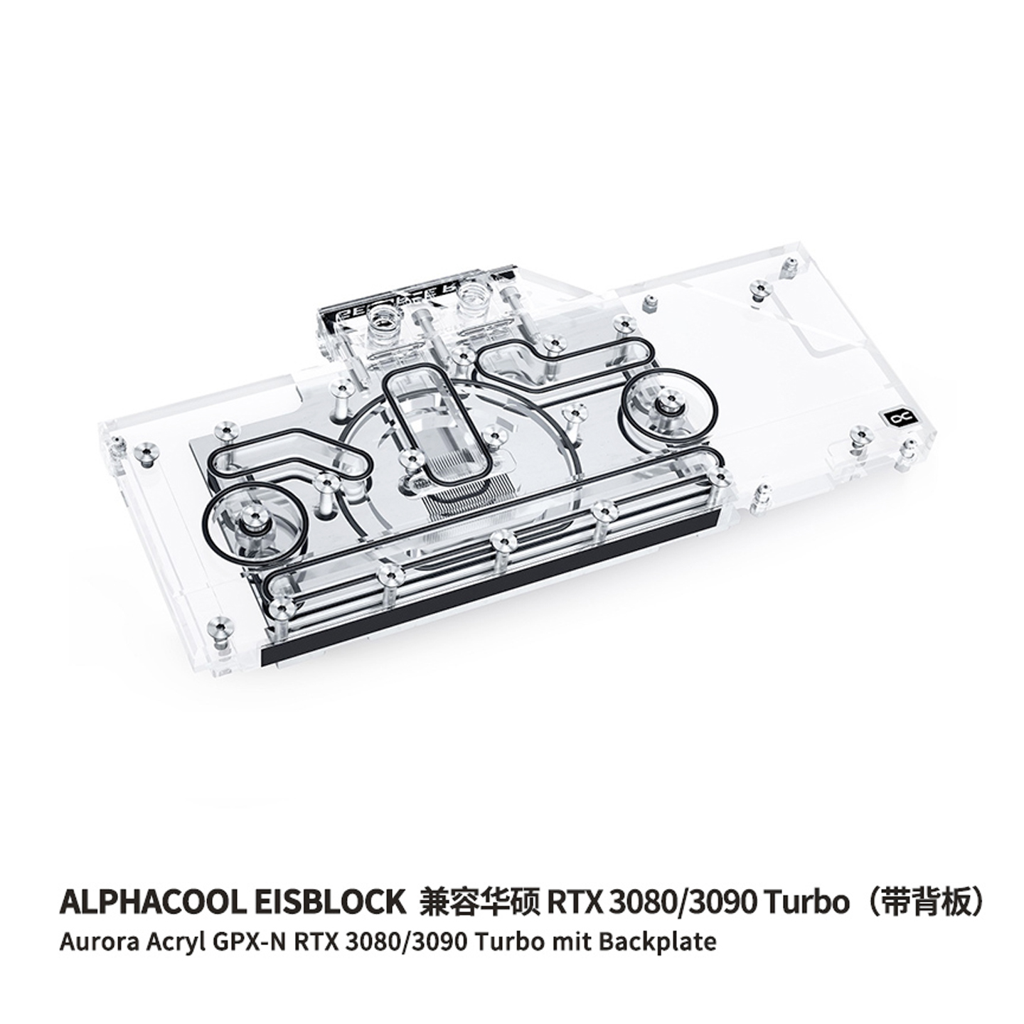 欧酷Alphacool全新分体GPU显卡幻彩水冷头兼容华硕3080/3090Turbo