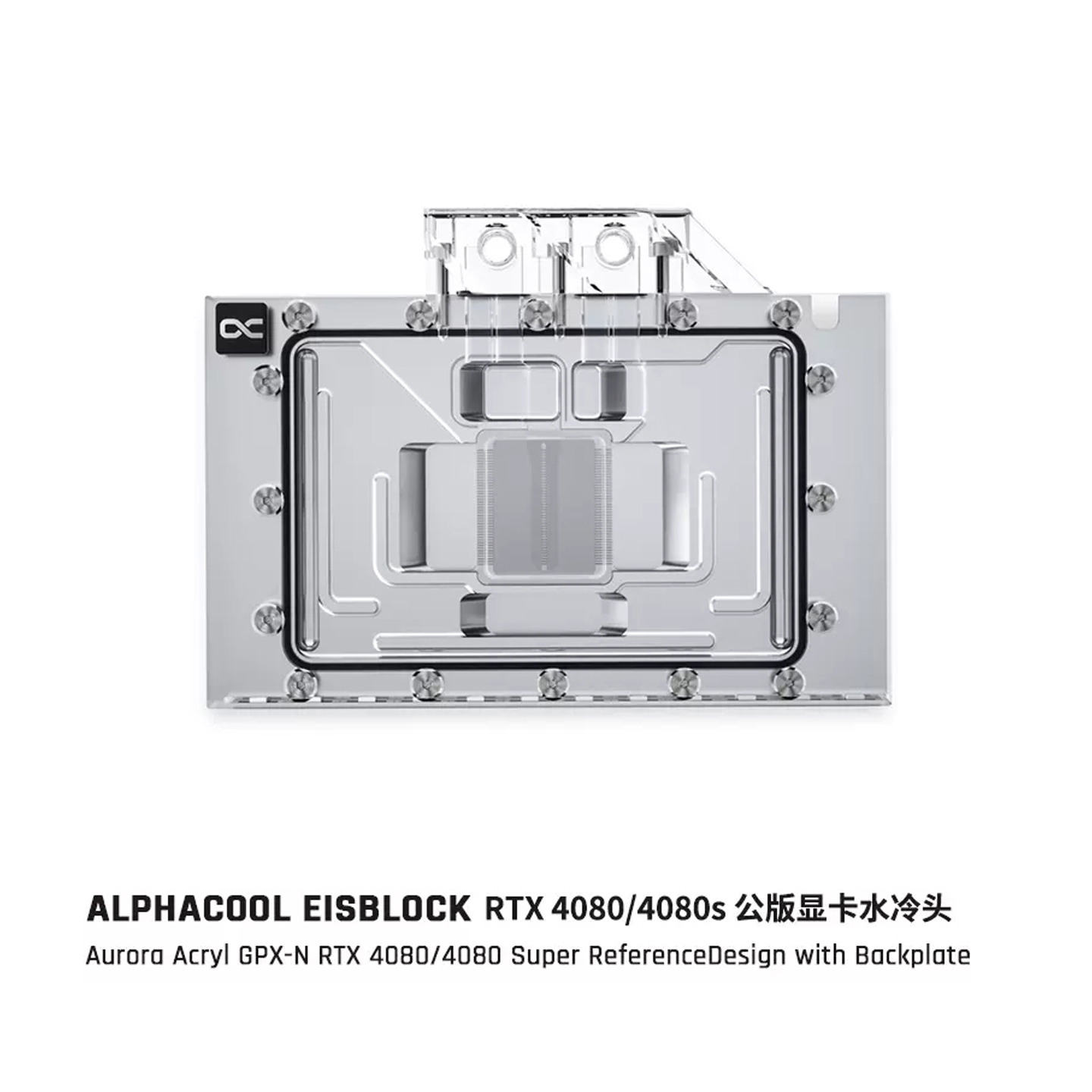 4080显卡水冷头兼容RTX4080AIC