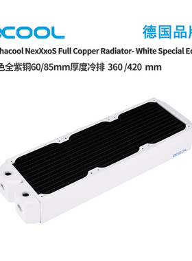 欧酷 白色紫铜水冷排 Alphacool UT60  360/420mm Monsta 360mm