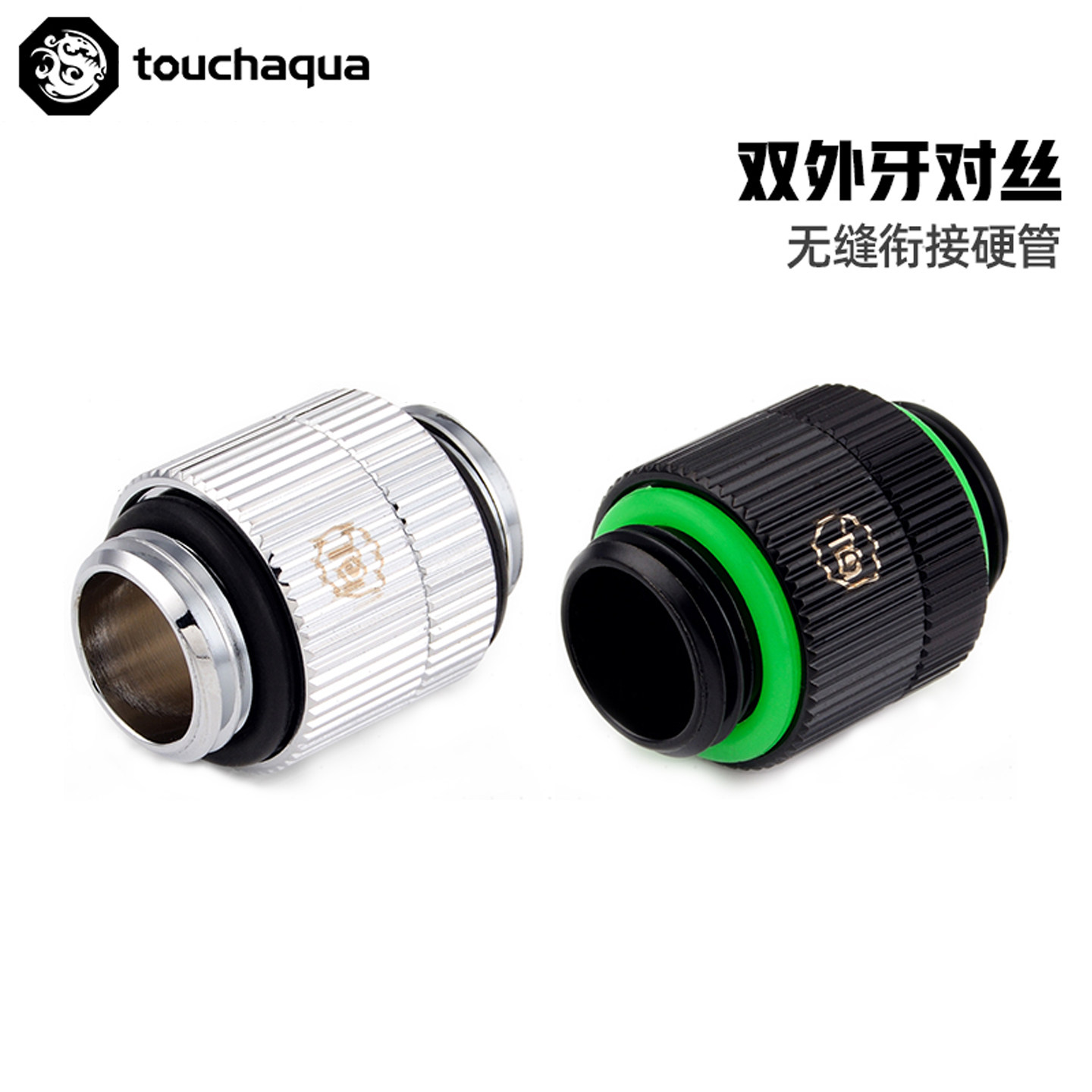 旋转双外牙对丝BPTA水冷接头