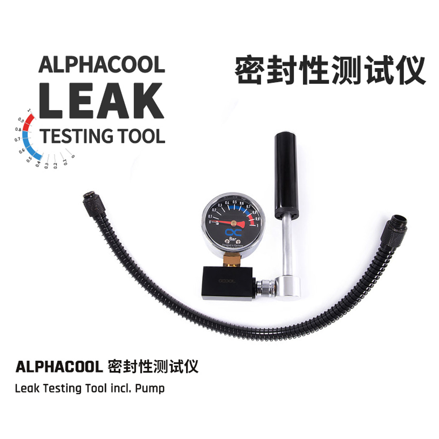 欧酷 ALPHACOOL（德国）Leak Testing Tool密封测试仪 水冷测漏器
