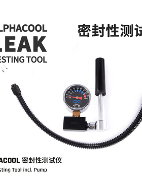 欧酷 ALPHACOOL（德国）Leak Testing Tool密封测试仪 水冷测漏器