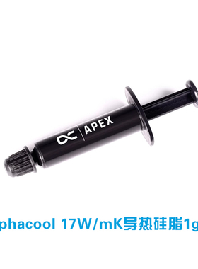 欧酷Alphacool APEX硅脂 CPU导热硅脂膏1g装导热系数17W/mK配刮片