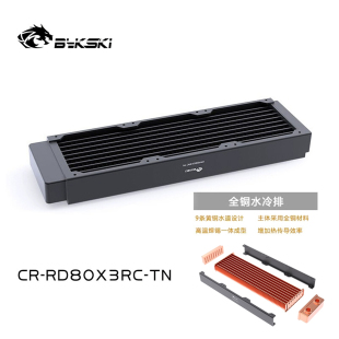 RD80X3RC 高性能240全铜水冷排薄排服务器薄排散热 Bykski