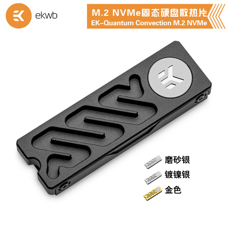 M.2NVMe固态硬盘散热片