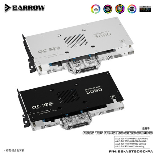 Barrow 全覆盖显卡水冷头兼容华硕 5090D TUF散热器BS-AST5090-PA