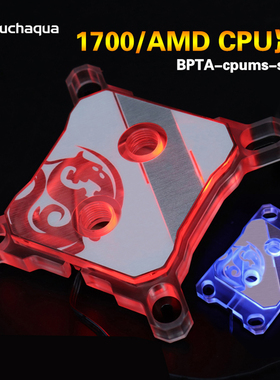 Bitspower CPU水冷头 分体水冷支持Intel1700/AMD BPTA-CPUMS-DR
