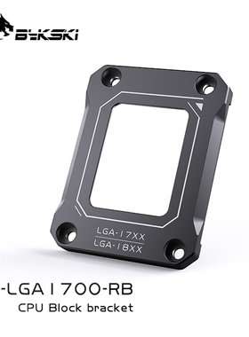 Bykski B-LGA1700-RB 12代CPU扣具支架抗变形 支持Intel 12900K