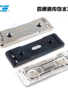 IceMan Cooler四内存水冷头 四通道内存水冷头