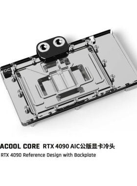 欧酷Alphacool高端Core系列4090显卡分体冷头 兼容RTX 4090公版卡
