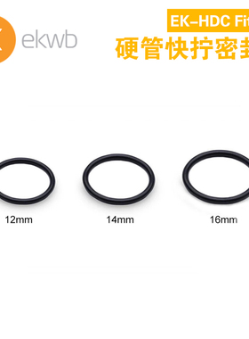 EK-HDC Fitting EK水冷 硬管快拧密封圈 防水圈 12/14/16MM 6个装