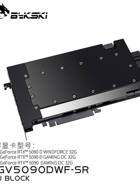 Bykski N-GV5090DWF-SR 显卡水冷头全金属结构技嘉 RTX5090OC 32G