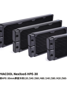 Alphacool NexXxoS全紫铜140/120高性能水冷排散热器HPE-30厚度