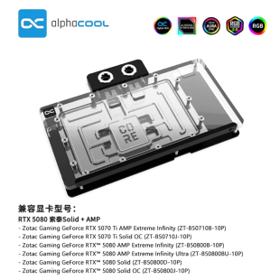 Alphacool欧酷Core系列显卡分体水冷头兼容RTX5080索泰Solid+AMP