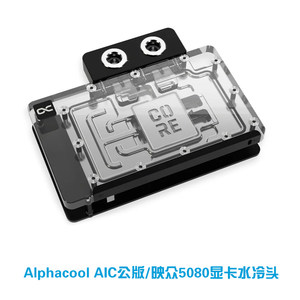 Alphacool Core显卡水冷头兼容映众曜夜冰龙 公版RTX5080/5070TI
