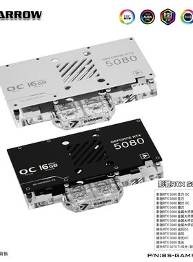 Barrow 全覆盖显卡水冷头兼容影驰 5080圣刃散热器 BS-GAM5080-PA