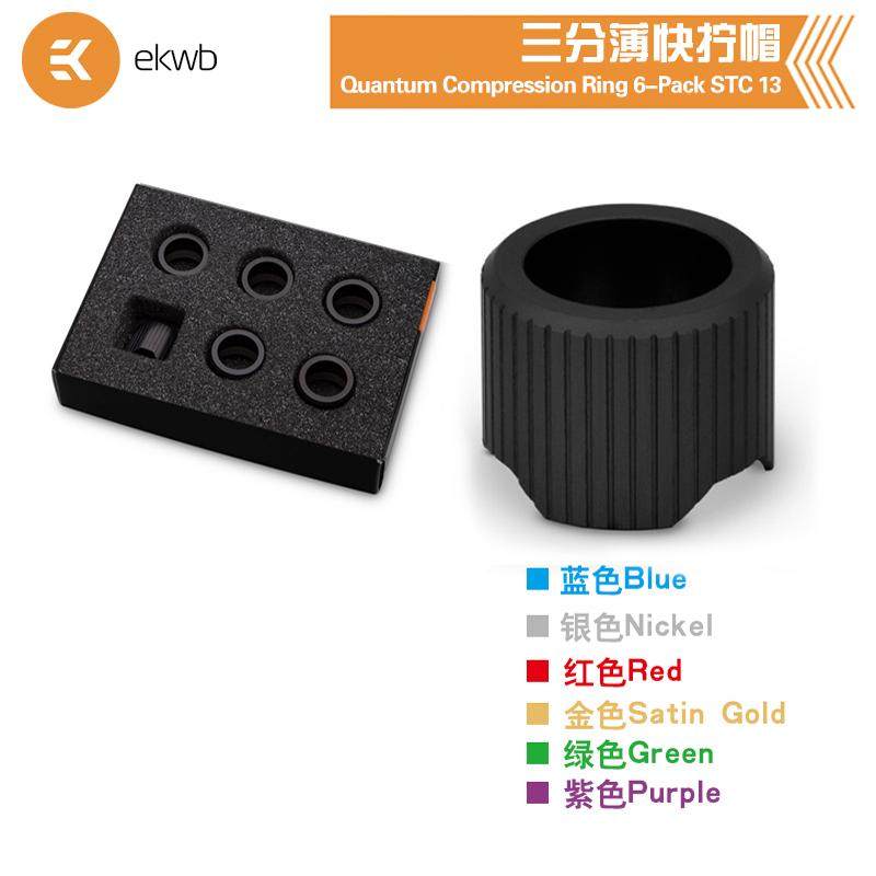 三分簿软管快拧装饰外壳