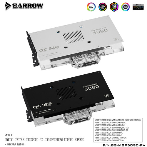 Barrow微星超龙/神龙5090水冷头