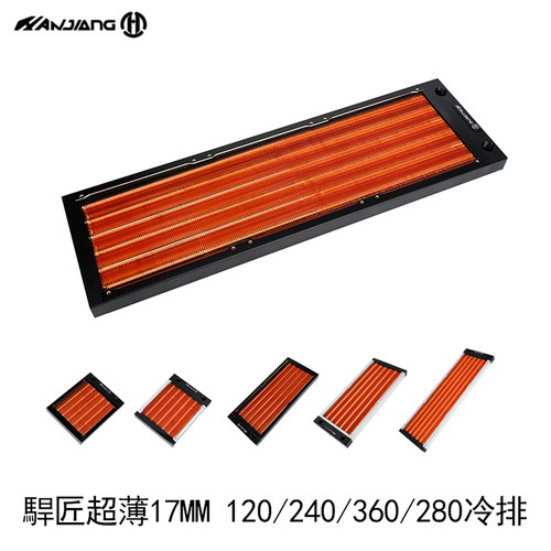 新款駻匠超薄17MM版悍将冷排120 240 360紫铜 A4机箱分体水冷散热