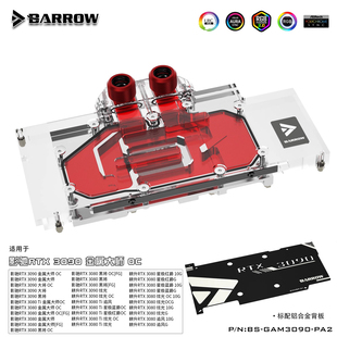 2080系列 2060 Barrow清仓显卡冷头RTX3090 3070