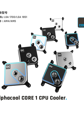 Alphacool全新Core系列金属散热CPU水冷头兼容LGA1700/AM5/1851