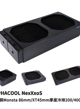 Alphacool欧酷全紫铜冷排水冷散热 Xtreme 45/85mm厚 200/400