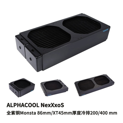 欧酷全紫铜冷排散热器45/85mm