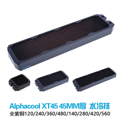欧酷全紫铜水冷排散热器XT45厚