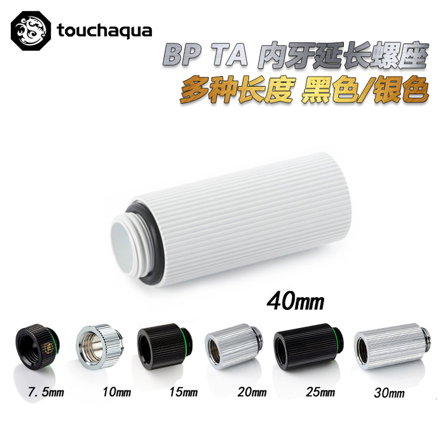 BPTA纯铜内牙延长螺座