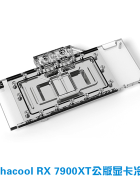 欧酷Alphacool分体式显卡水冷 GPU显卡水冷头 兼容RX7900XT公版