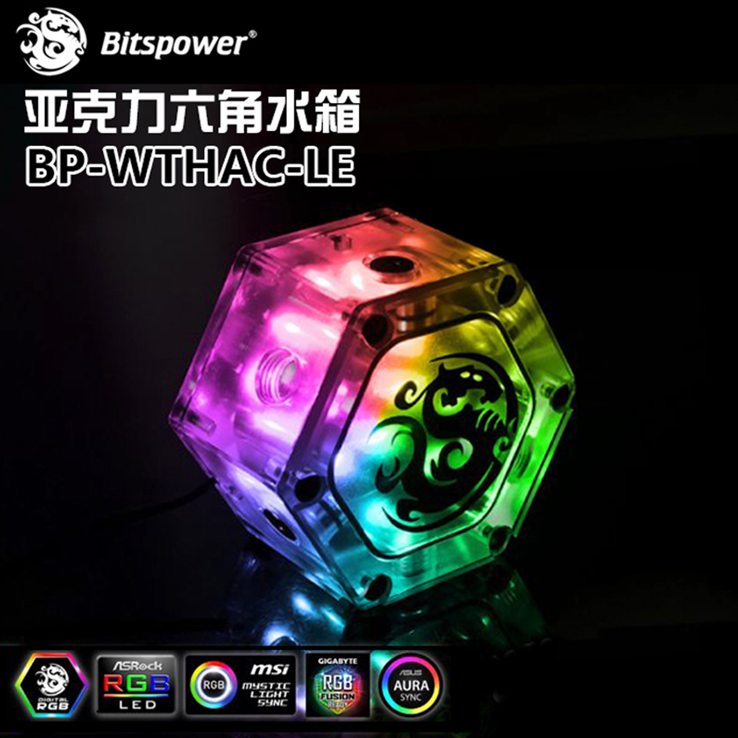 六角水箱六边形BP-WTH40AC