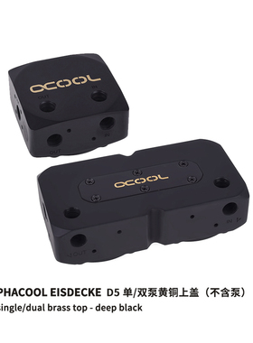 Alphacool全新高端黄铜金属D5泵盖 分体电脑水冷串联D5泵盖 黑色