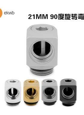 EK-Quantum Rotary 90°超矮21MM 90度旋转弯头 EKWB水冷接头