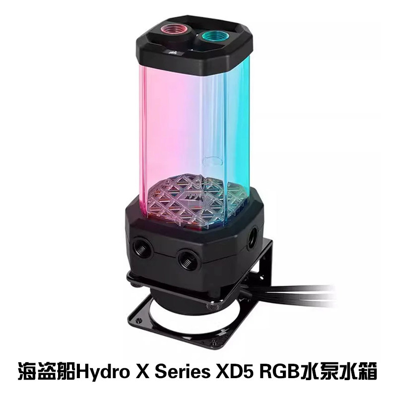 海盗船 CORSAIR Hydro X Series 分体式水冷 XD5 RGB水箱水泵组合