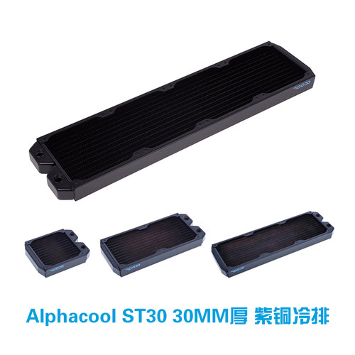 欧酷水冷全紫铜冷排 Alphacool ST30 120/240/360/480MM 30MM厚