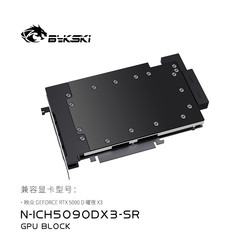 Bykski N-ICH5090DX3-SR RTX5090D显卡水冷头兼容曜夜X3全金属