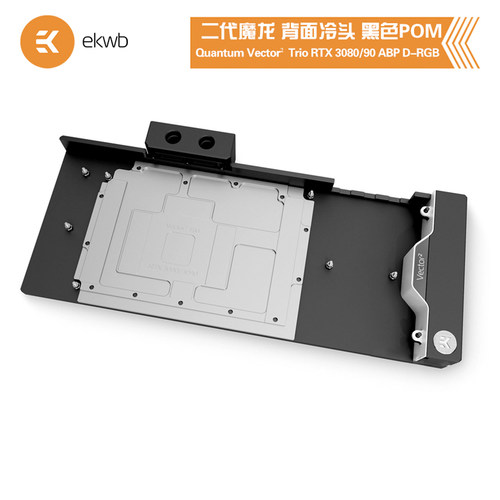 3090显卡背板水冷头兼容微星魔龙