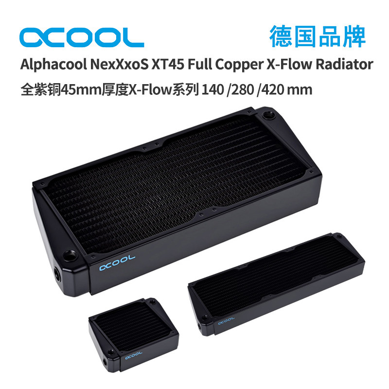 欧酷 Alphacool全紫铜对角水冷排 X-FLOW 140/280/420mm XT45mm厚