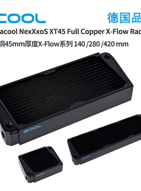 欧酷 Alphacool全紫铜对角水冷排 X-FLOW 140/280/420mm XT45mm厚