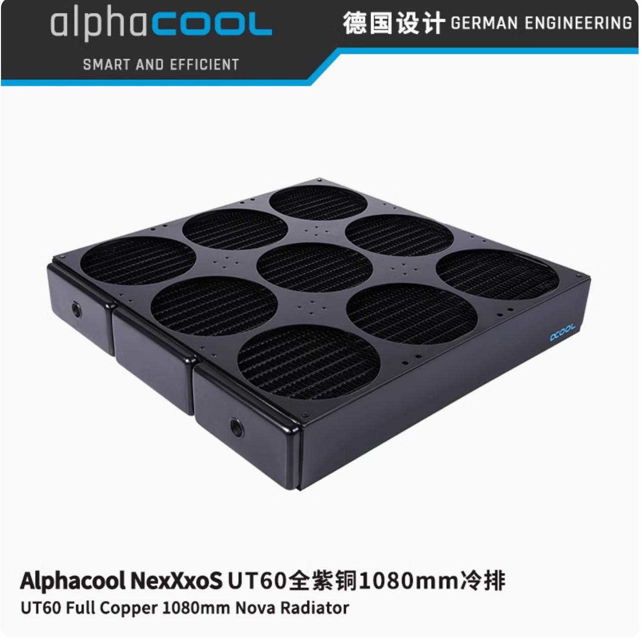 欧酷全紫铜1080服务器水冷散热排