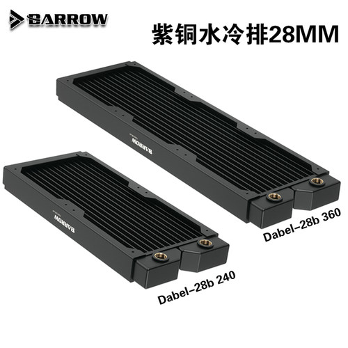 barrow高密度单波紫铜28MM水冷排