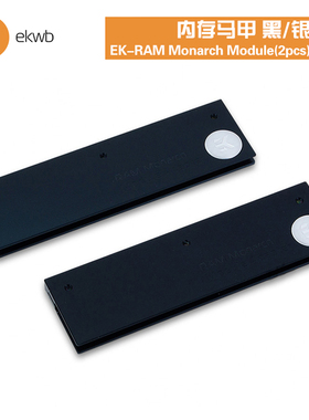 EKWB水冷散热 EK-RAM Monarch Module (2pcs)内存马夹 支持DDR5