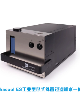 Alphacool ES卧式外置过滤加水装置 服务器工业双泵动力换水设备